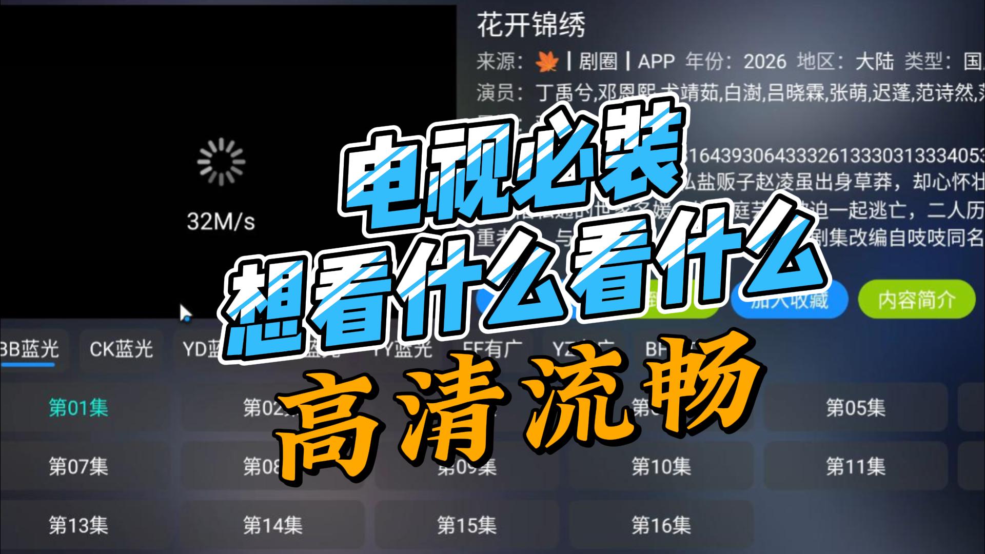 电视必装追剧点看电影软件,想看什么就看什么,实现你的观影自由