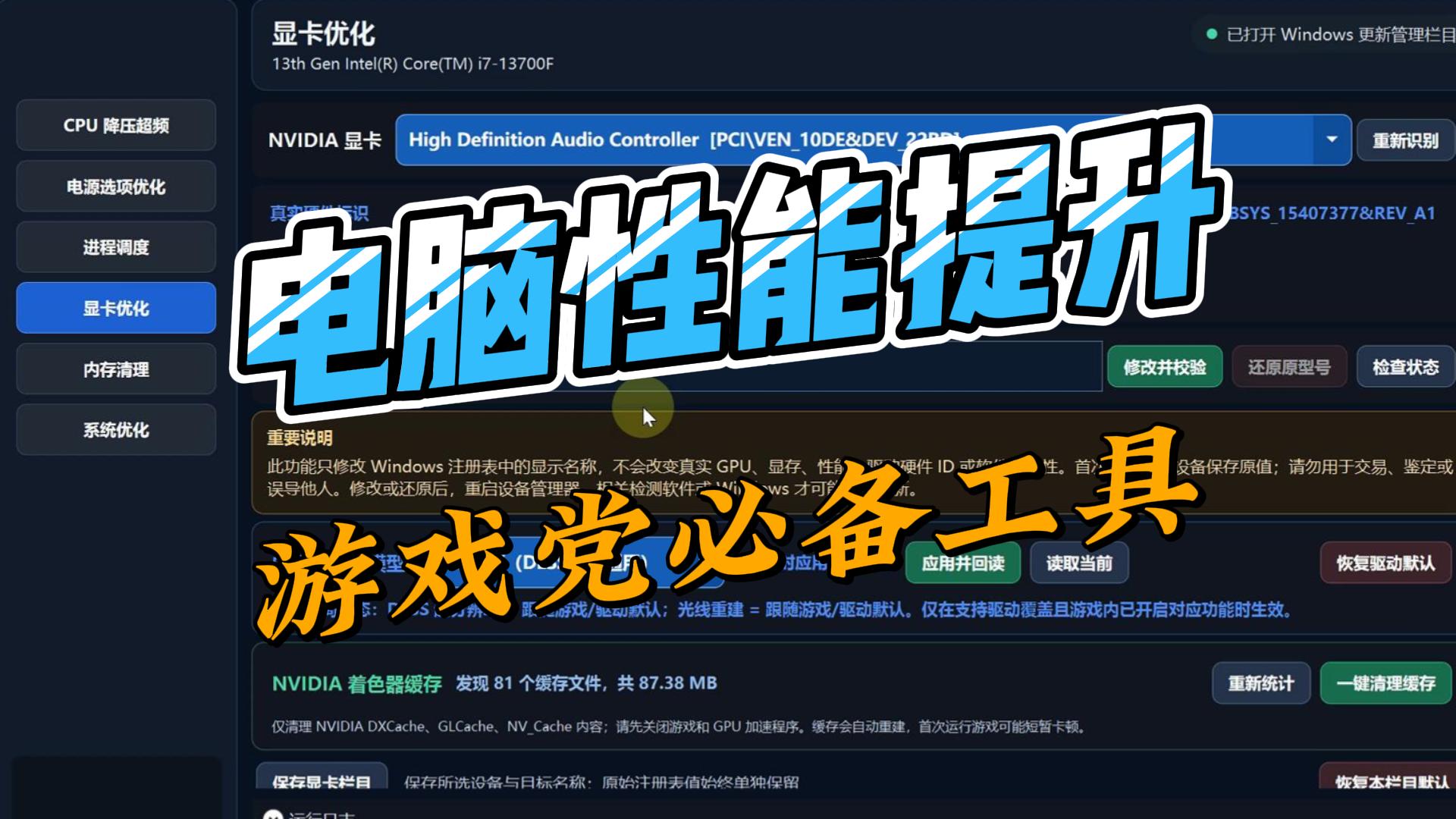 系统优化工具箱 MoBaiTool v1.9.53